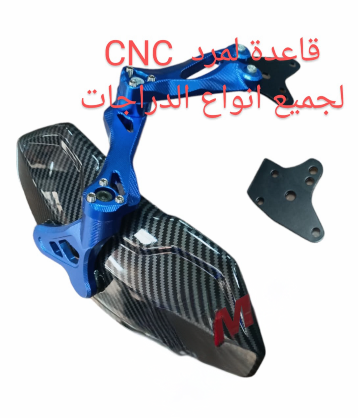 2A3DIT MRAD CNC-قاعدة مرد CNC