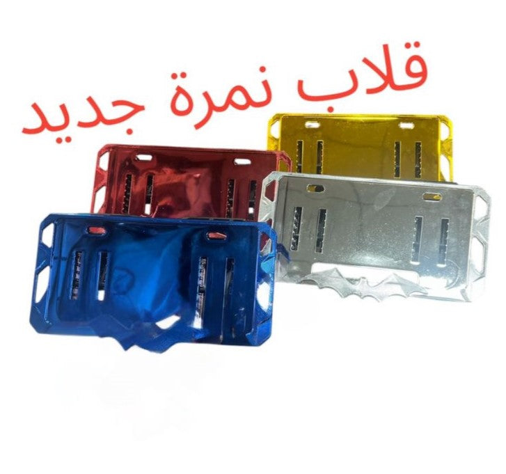 2ELLEB NOMRA-قلاب نمرة