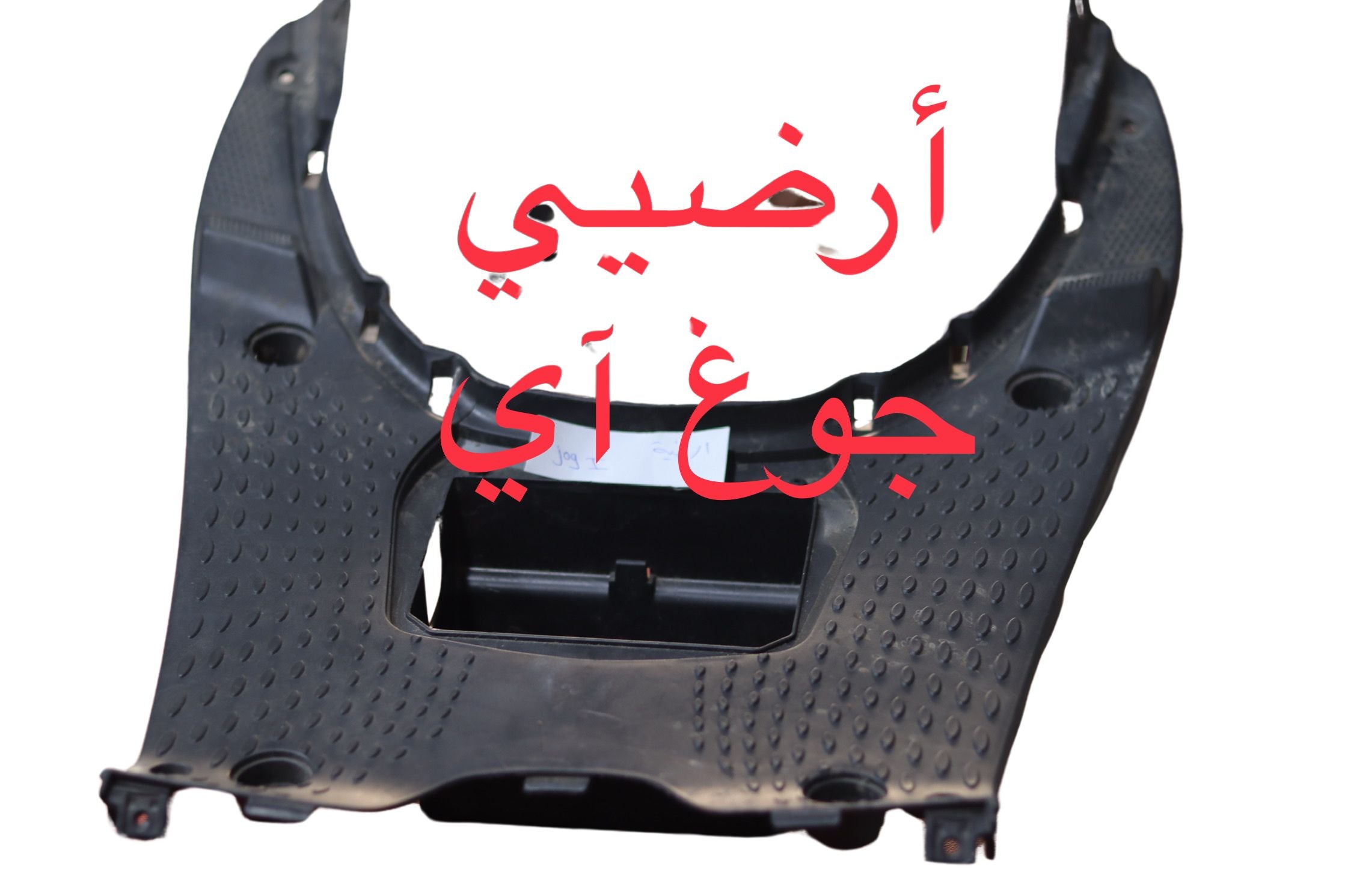2ARDIEH JOG I -ارضيه جوغ آي