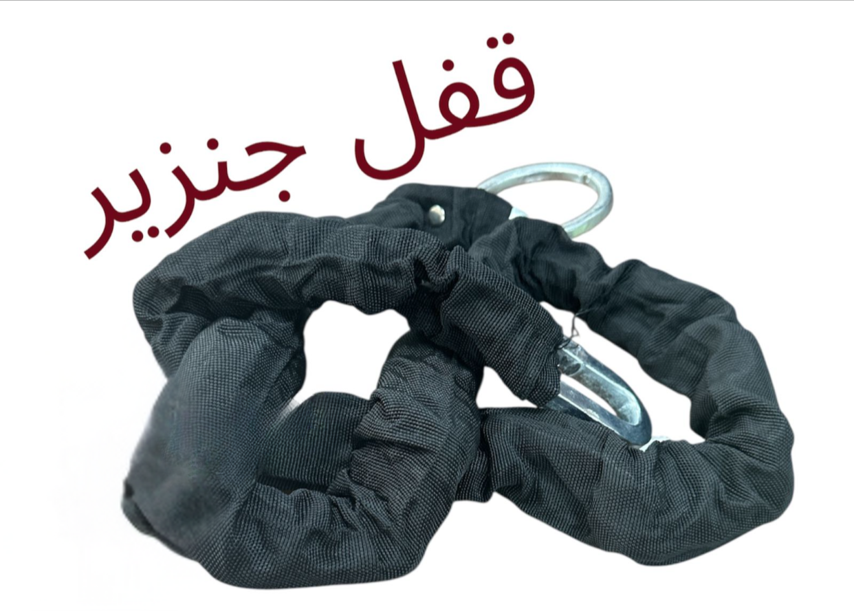 2EFEL JANZIR SER2A-قفل جنزير سرقة