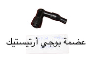 3ADMET BOUGI ARTISTIK ARTISTIC-عضمة بوجي ارتيستك