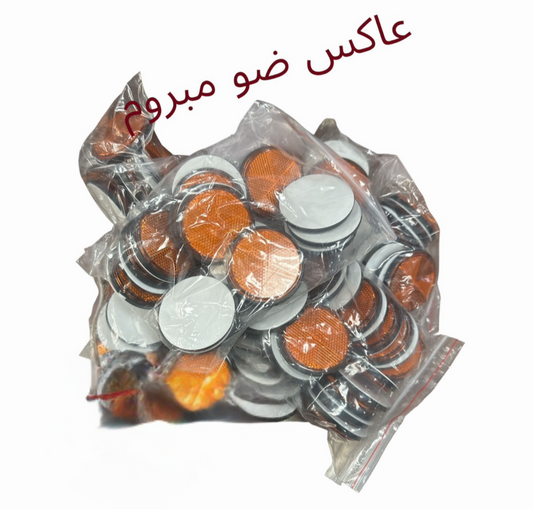 3AKIS DAW MABROUM- TA2EM 7ABTEN-عاكس ضو مبروم