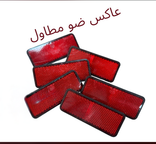 3AKES DAW MTAWAL-عاكس ضو مطاول