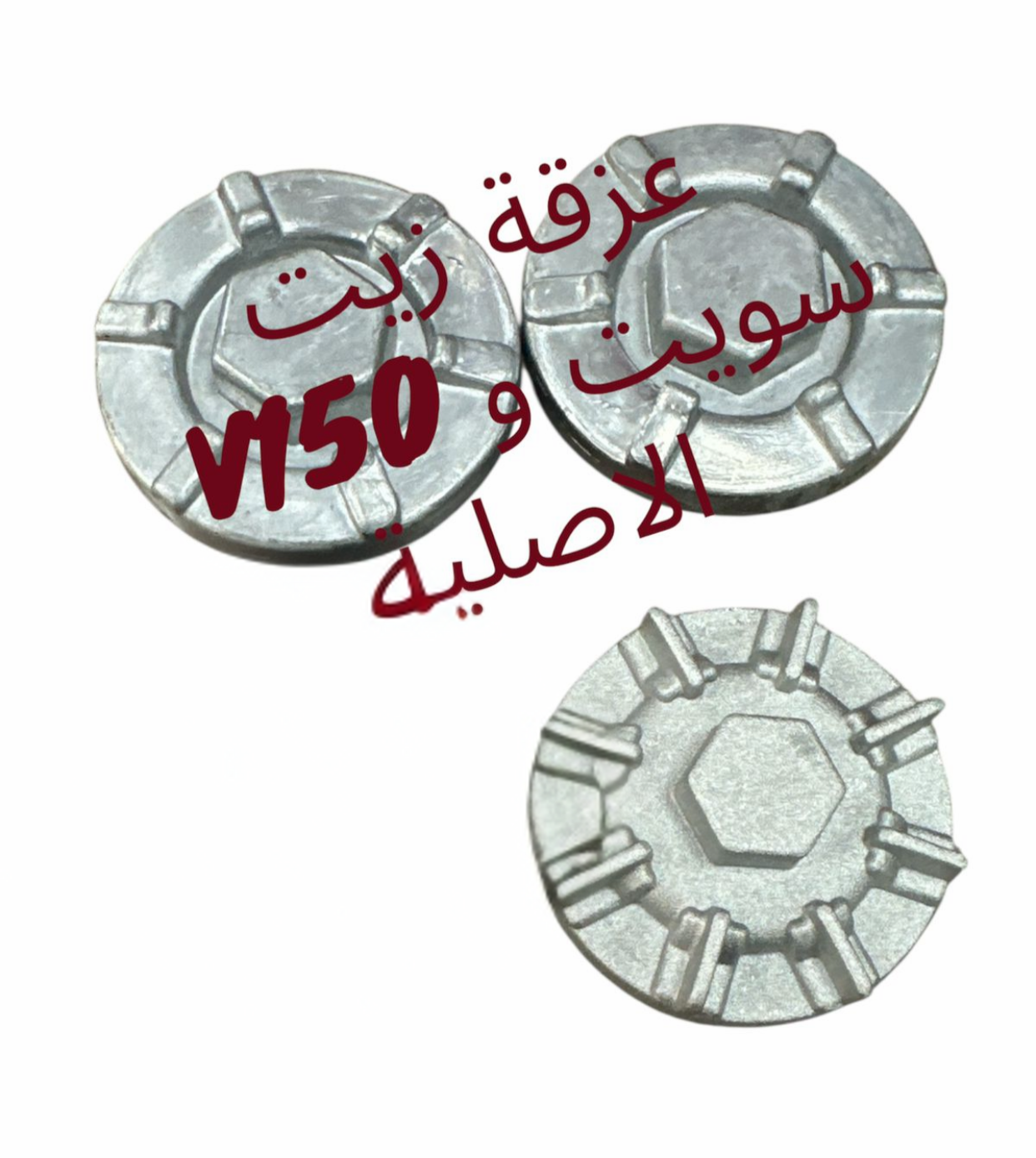 3AZ2ET ZEIT V150-عزقة زيت V150