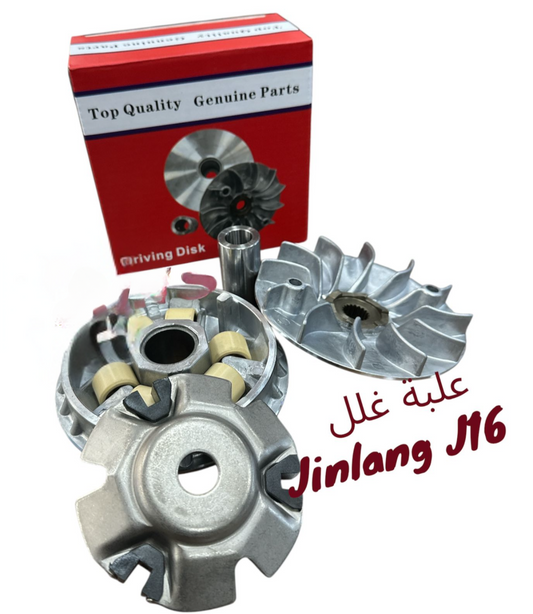 3ELBET GELAL JINLANG J16 -HP VENOM-علبة غلل ج ١٦  جنلنغ