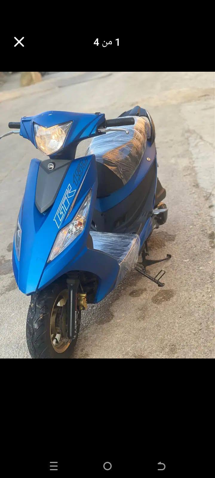 GR for Sale