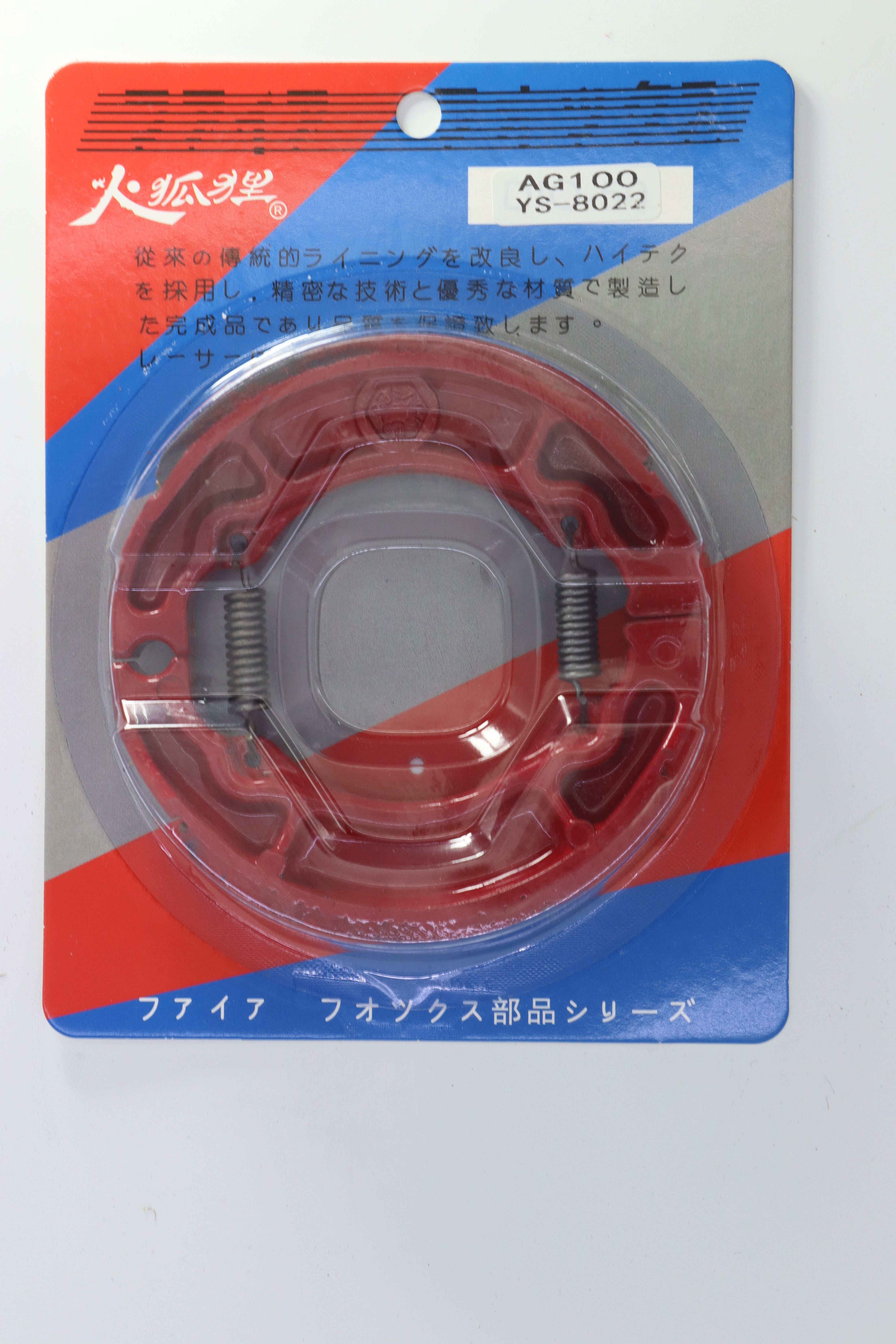 COLIER AG100- YS-8022- BRAKE PAD-كوليي اى ج ١٠٠ -YS -٨٠٢٢