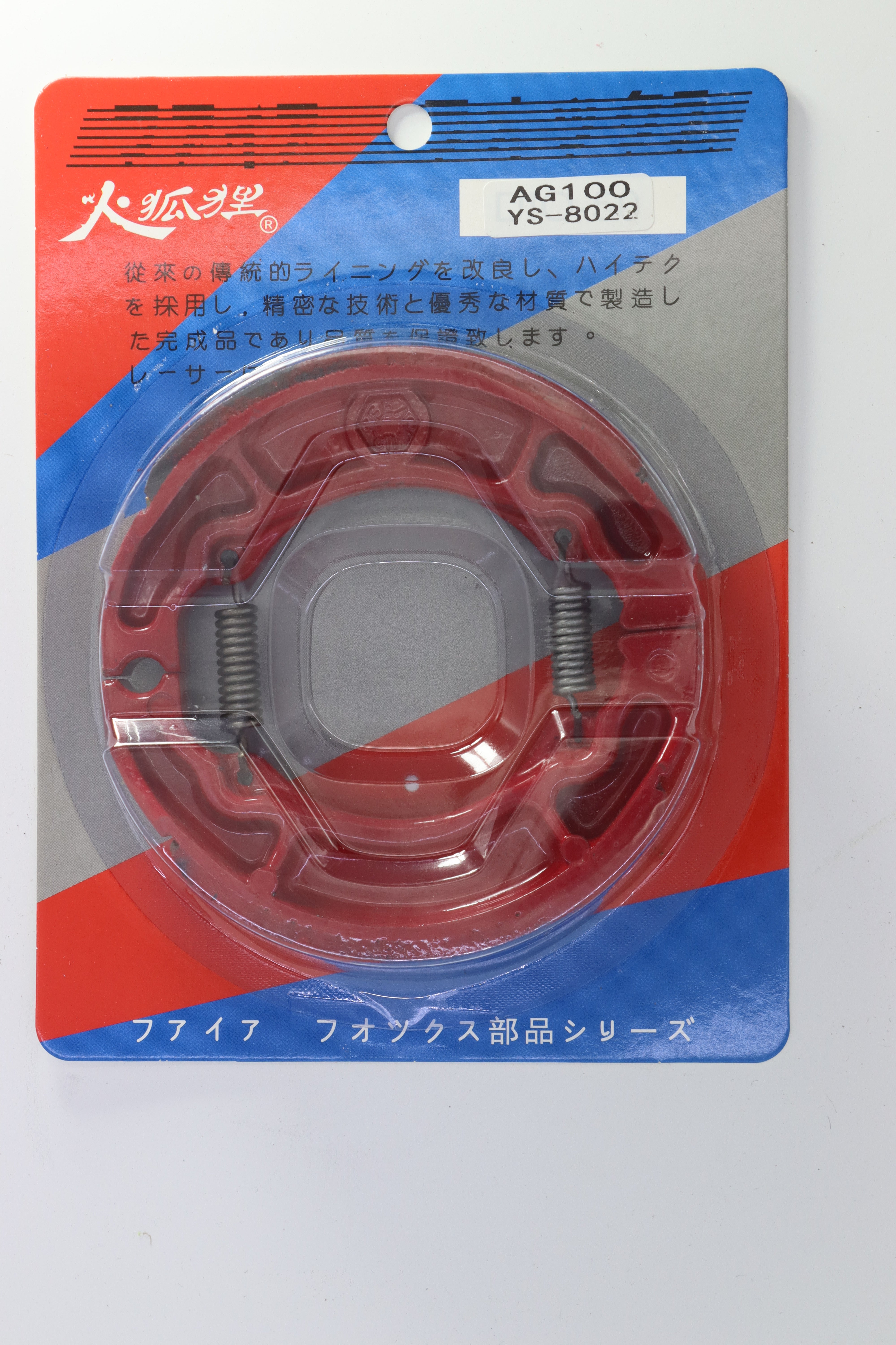 COLIER AG100- YS-8022- BRAKE PAD-كوليي اى ج ١٠٠ -YS -٨٠٢٢