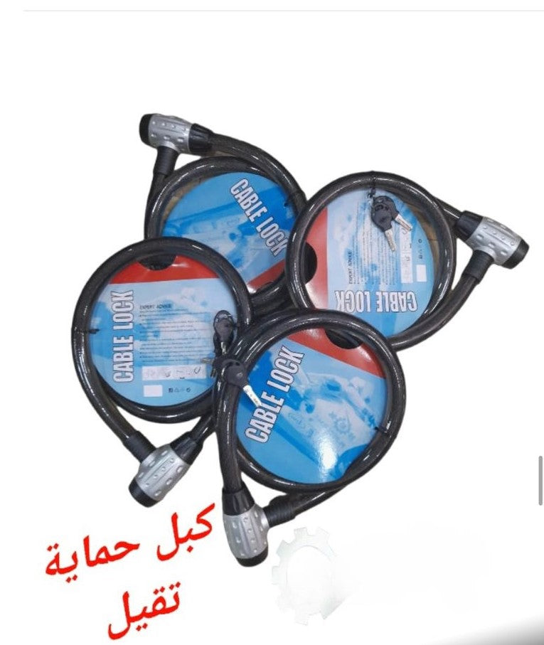 CABLE 7IMEYE-جنزير حماية