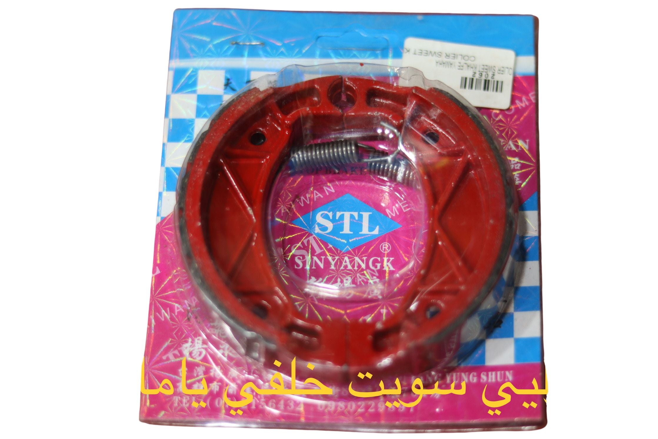 COLIER SWEET KHALFE YAMAHA-كوليي سويت خلفي ياماها