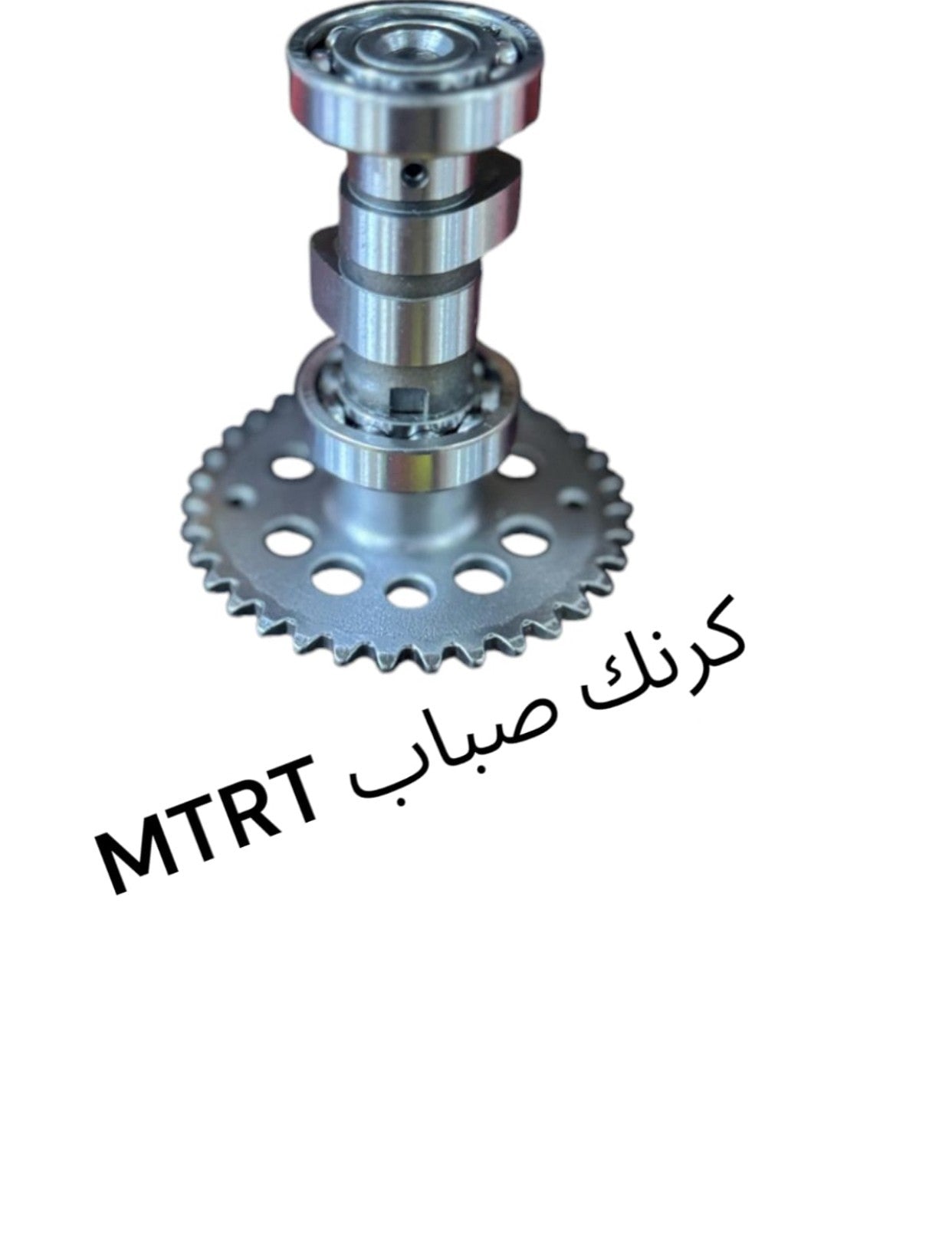 CRANK SOBAB MTRT V150 LAGHME-كرنك صباب V150 لغمي MTRT