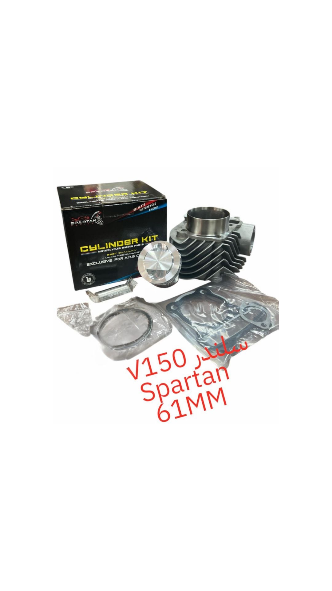 CYLINDER V150 LAGHME 61MM SPARTEN-سيلندر ٦١ م  لغمي سبارتن V150