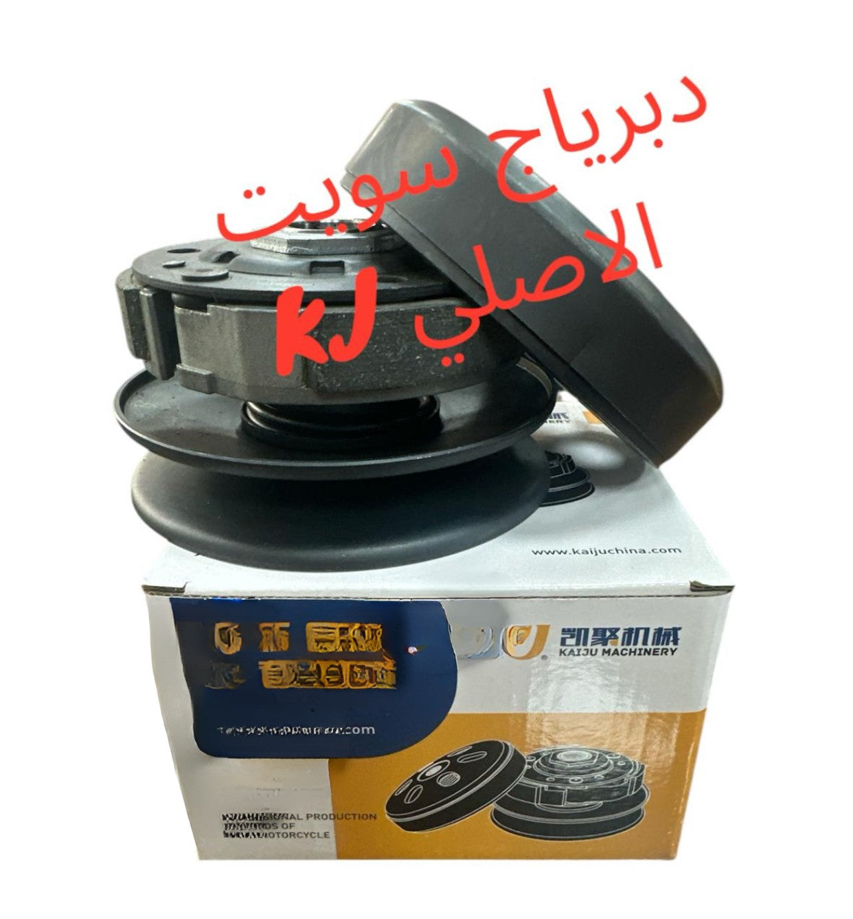 DEBERYAJ SWEET ORIGINAL KJ-دبرياج سويت اوريجنال ك ج