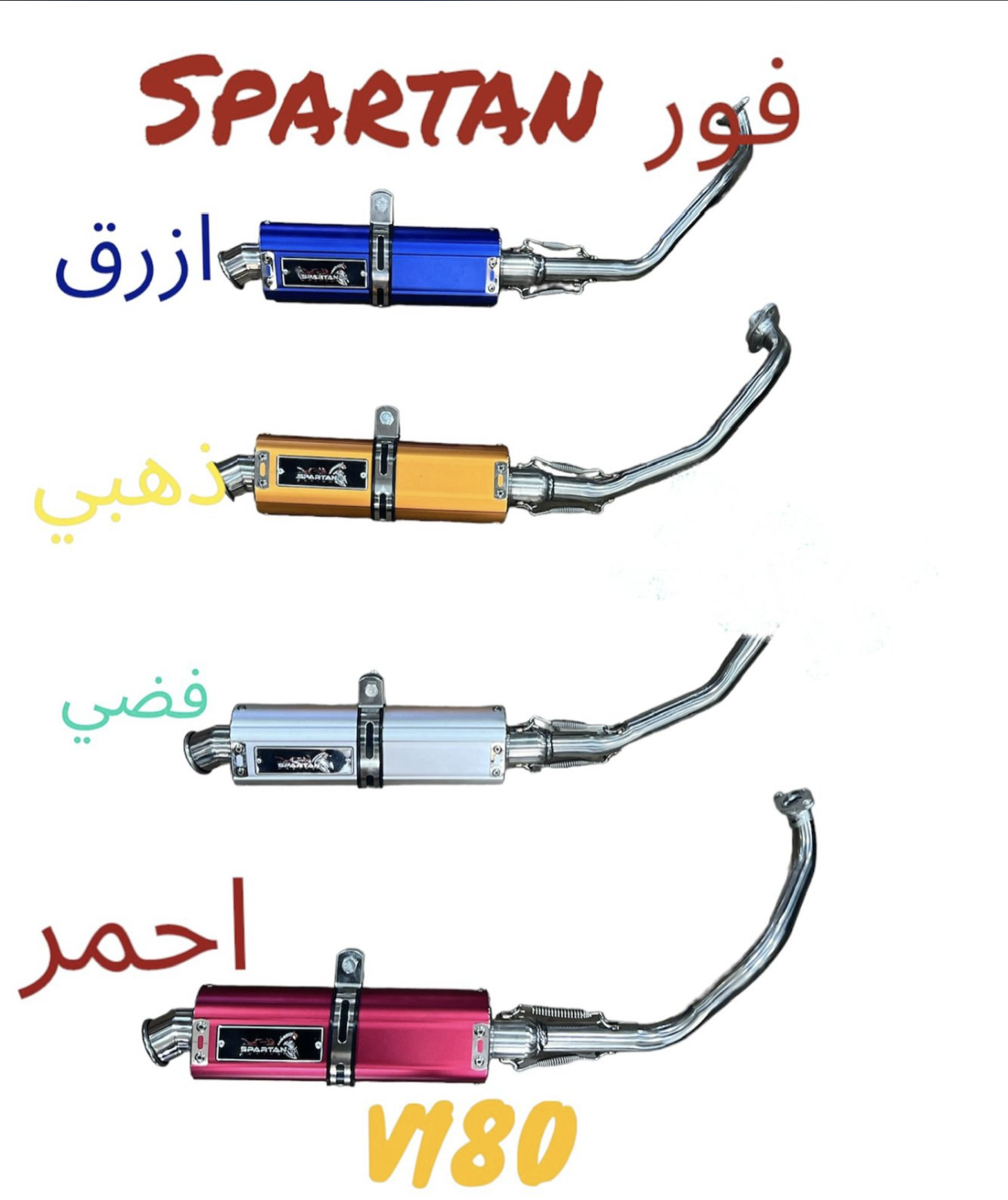 FOUR SPARTEN V180-فور سبارتن V180