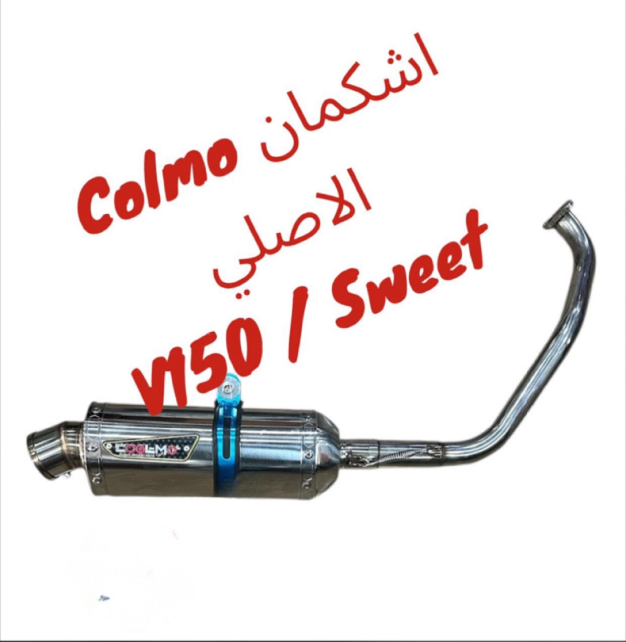 FOUR COLMO SWEET ORIGINAL-فور كولمو سويت اوريجينال