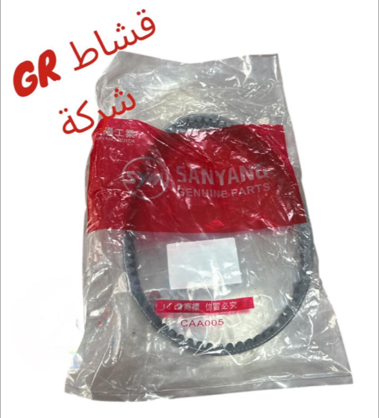 2CHAT GR SHERKE-قشاط ج ر شركة