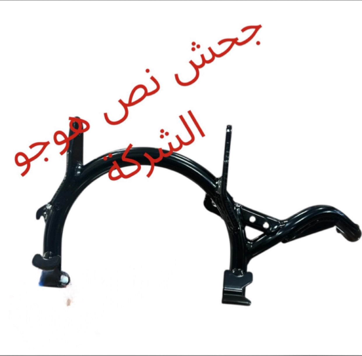JA7ESH NOSS HAWJO SHERKE-جحش نص هوجو الشركة