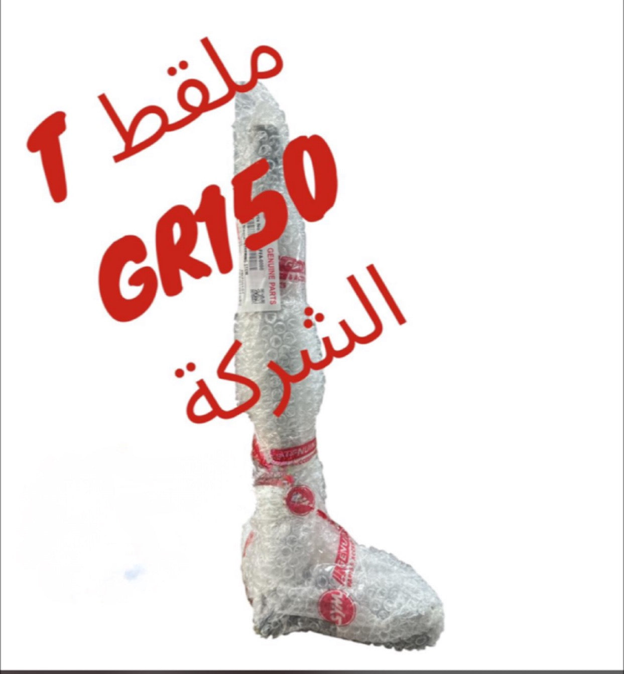 T MAL2AT GR 150-ت ملقط ج ر ١٥٠