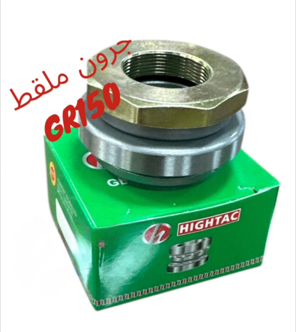 JROUN MAL2AT GR 150-جرون ملقط ج ر ١٥٠