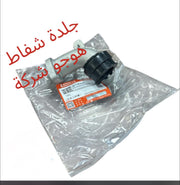 JELDIT SHOFAT HAWJO-جلدة شفاط هوجو