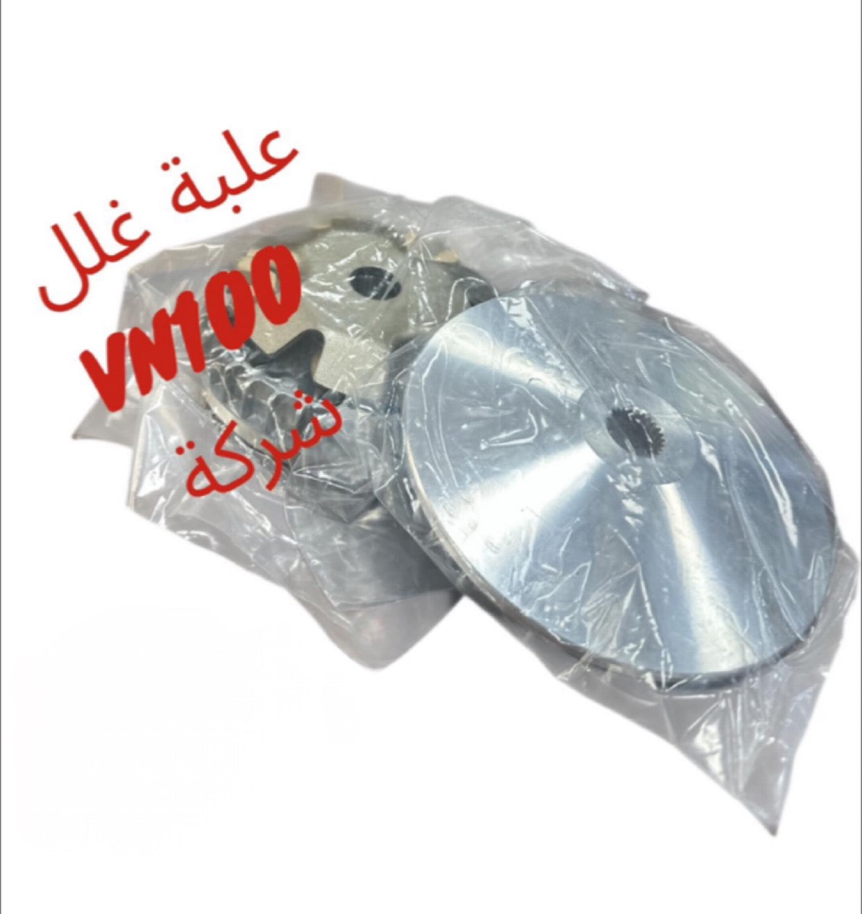 3ELBET GELAL VN100 SHERKE-علبة غلل ف ن ١٠٠ الشركة
