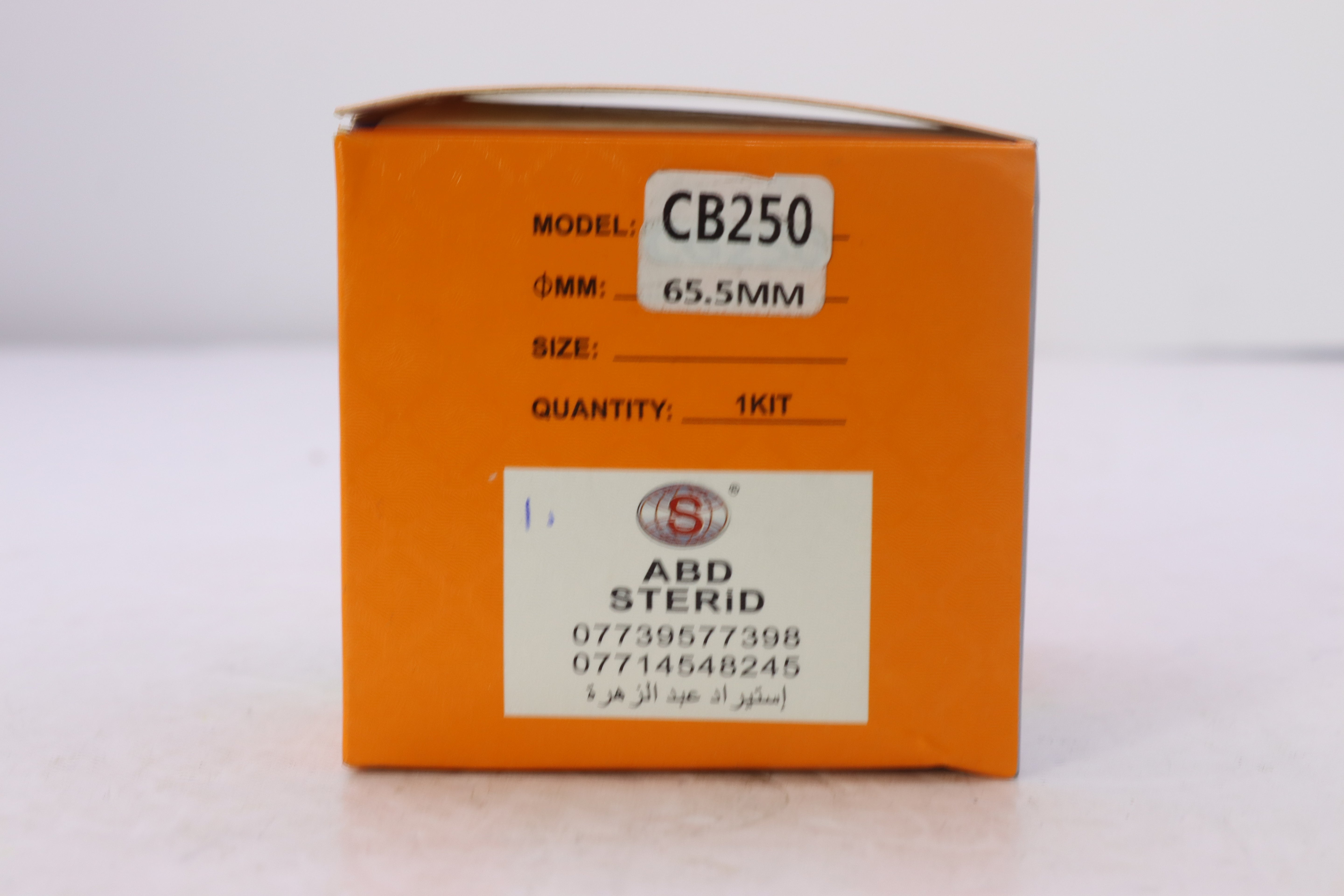 PISTON CROSS 65.5MM-بيستون كروس ٦٥٫٥ م