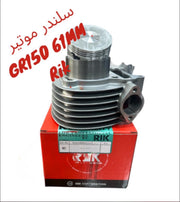 CYLINDER MOTEUR RIK GR 150CC 61MM-سيلندر موتير ريك ٦١ م  ج ر ١٥٠