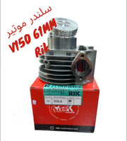 CYLINDER MOTEUR RIK V150 61M-سيلندر موتير ريك V150 ٦١ م