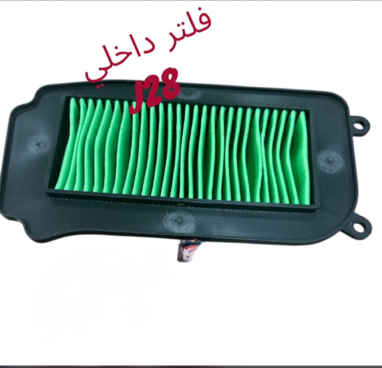 FILTER DEKHLE VENOM HP AZZO24 25-فلتر داخلي فينوم HP