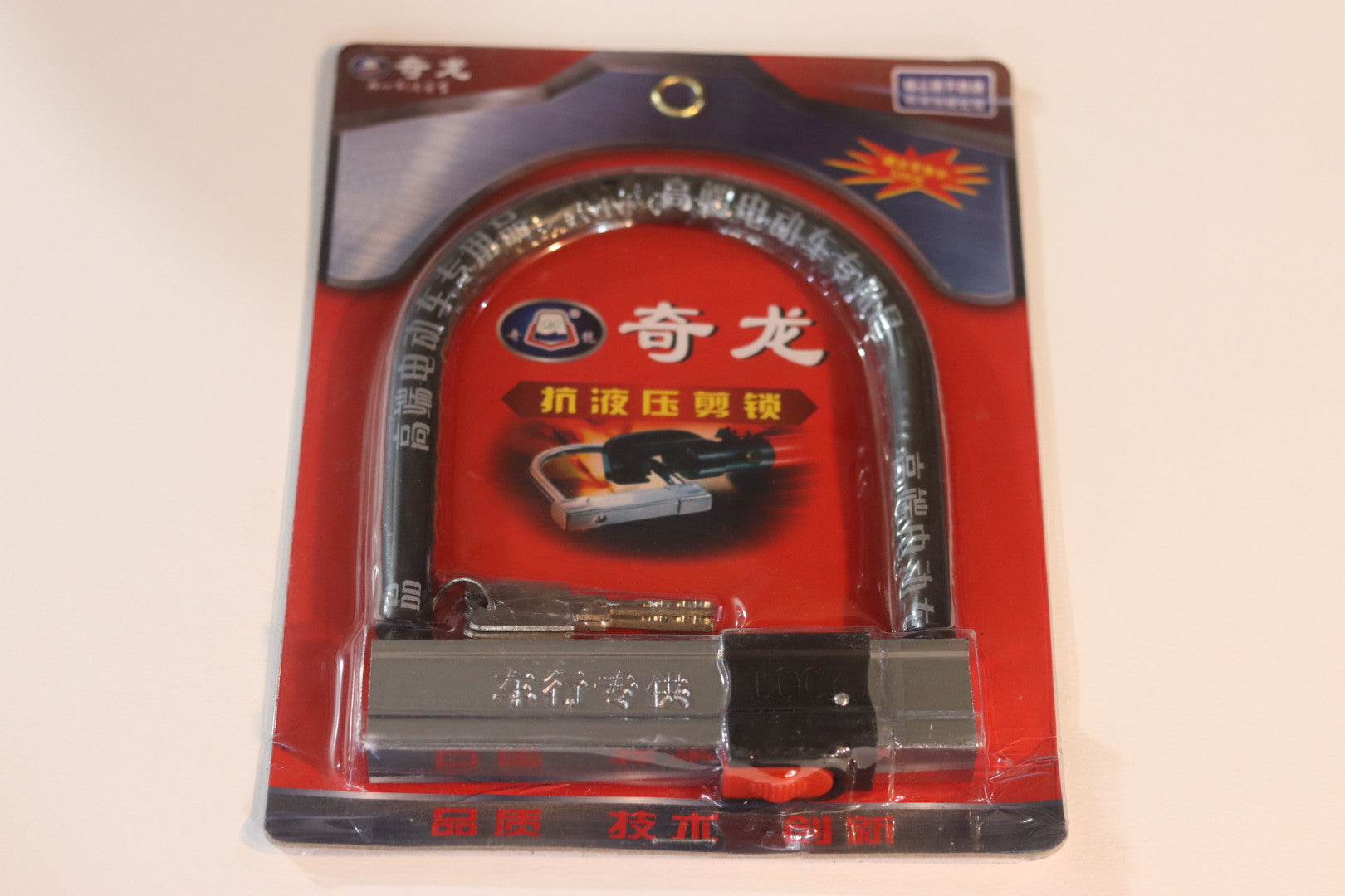 2EFEL U MOTORCYCLE- U LOCK FOR MOTORCYCLE