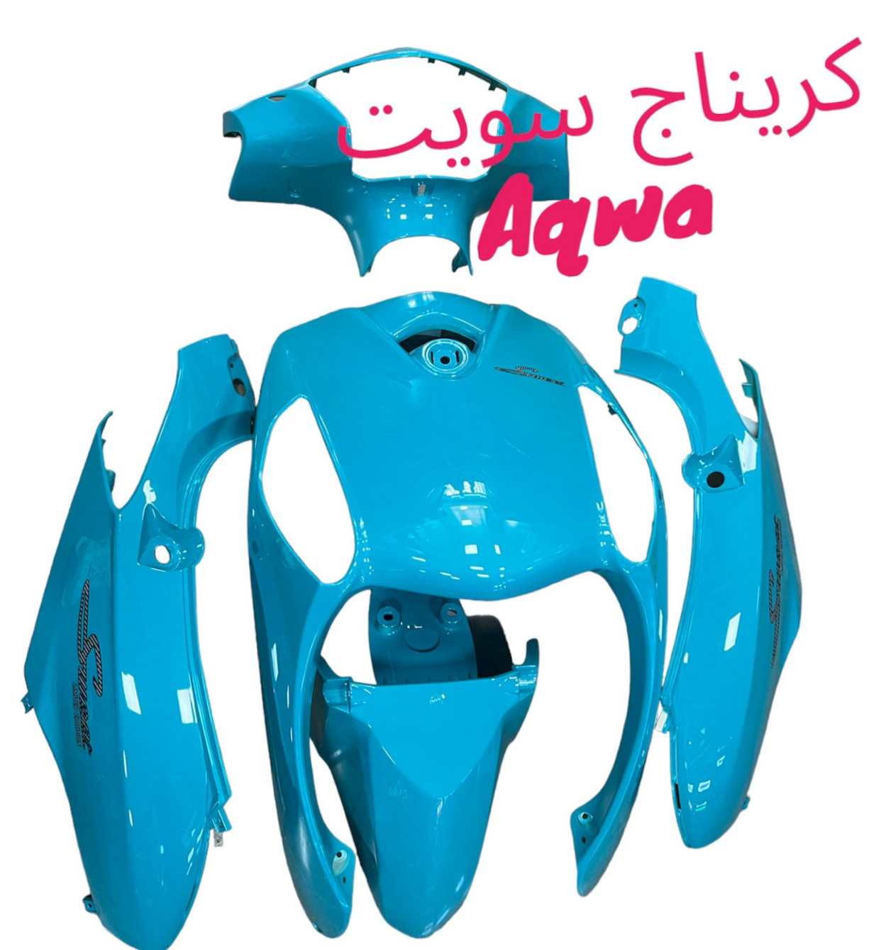 CARINAGE SWEET DIFFERENT COLOURS- BOYLA MLAWAN-غطاء بلاستيكي سويت ملون