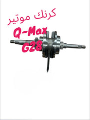 CRANK MOTEUR QMAX G28-كرنك موتير كيوماكس G28