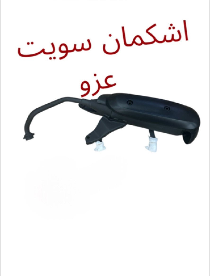 ECHAPEMENT SWEET AZZO-إيشيكمان سويت 3 AZZO