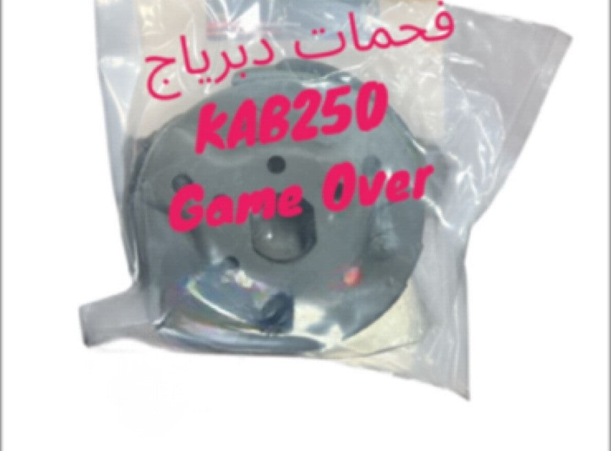 FA7MET DEBERYAJ KAB250-SKYWAVEسكاي ويف
