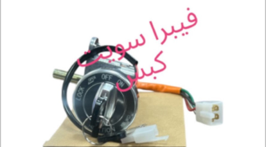 FIBRA SWEET KABES-فيبرا سويت كبس
