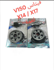 VITESSE V150 LAGHME 14-17-فيتاس V150 لغمي قياس ١٤ و ١٧