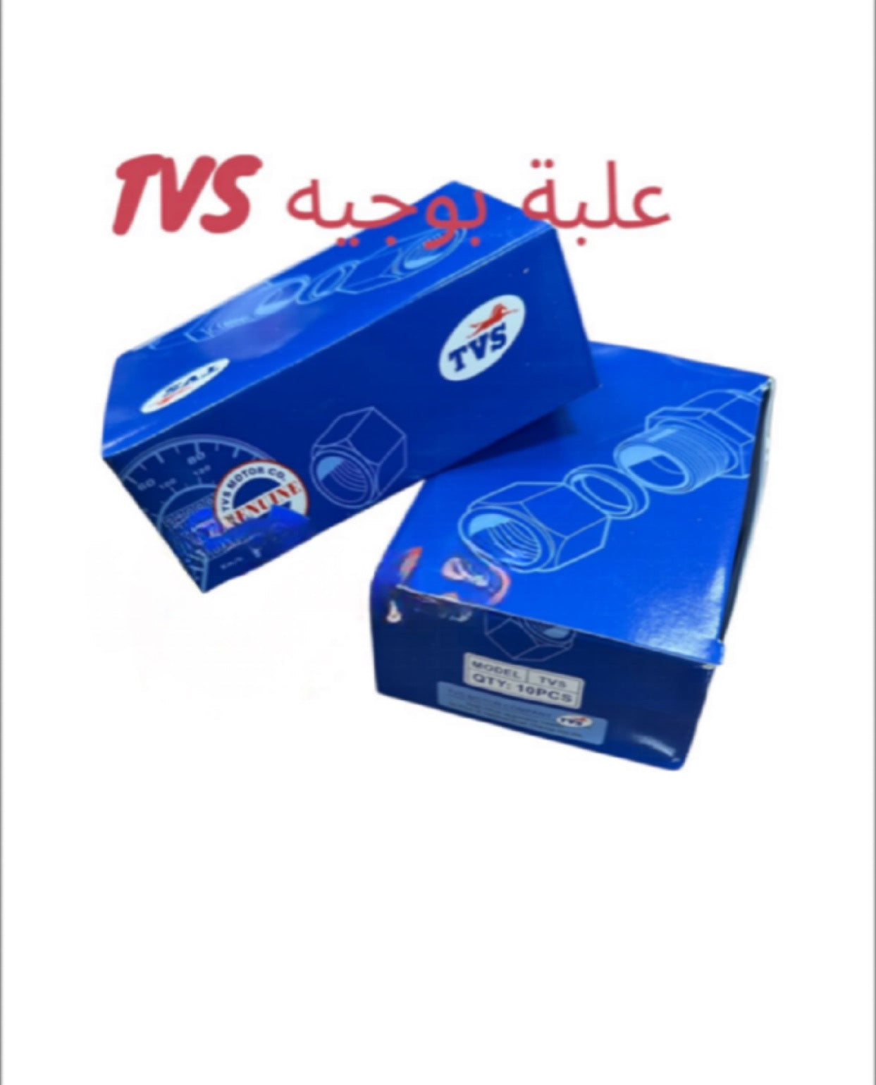 BOUGI TVS-بوجي TVS