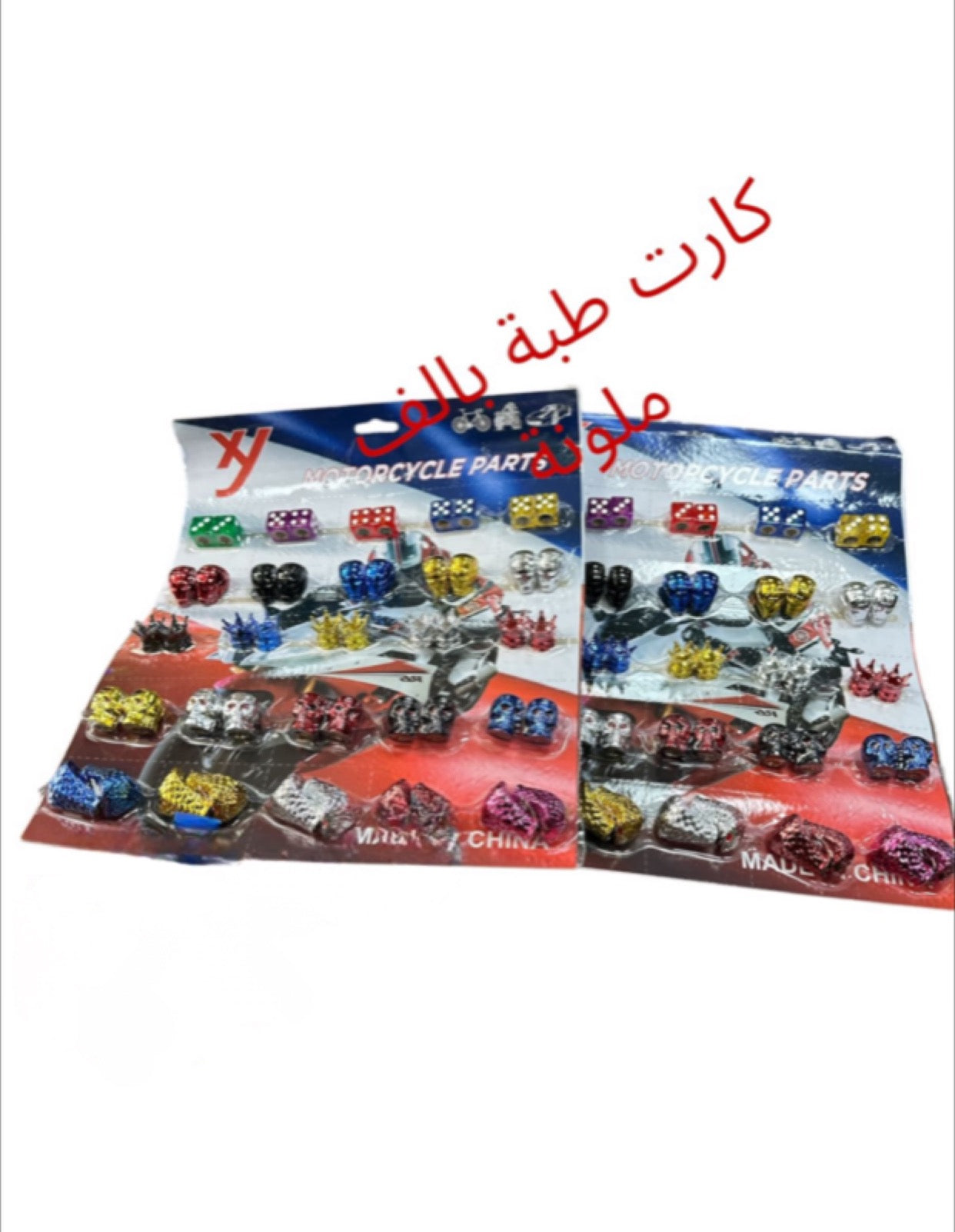 CARTE TABET BALF MLAWANE-كارت طبة بالف ملونة