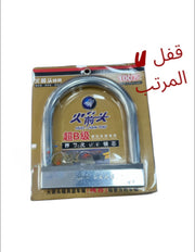 2EFEL U MRATAB-افل U مرتب سميك
