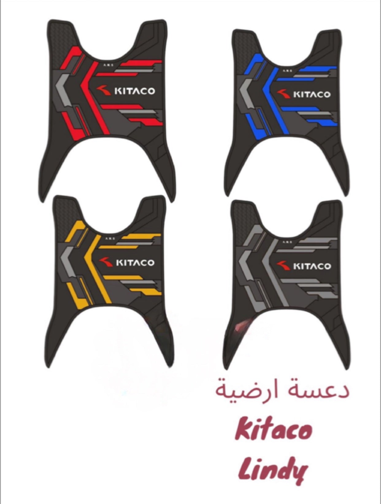 DA3SET 2ARDIEH LINDY KITAKO-دعسة ارضيه LINDY كتاكو