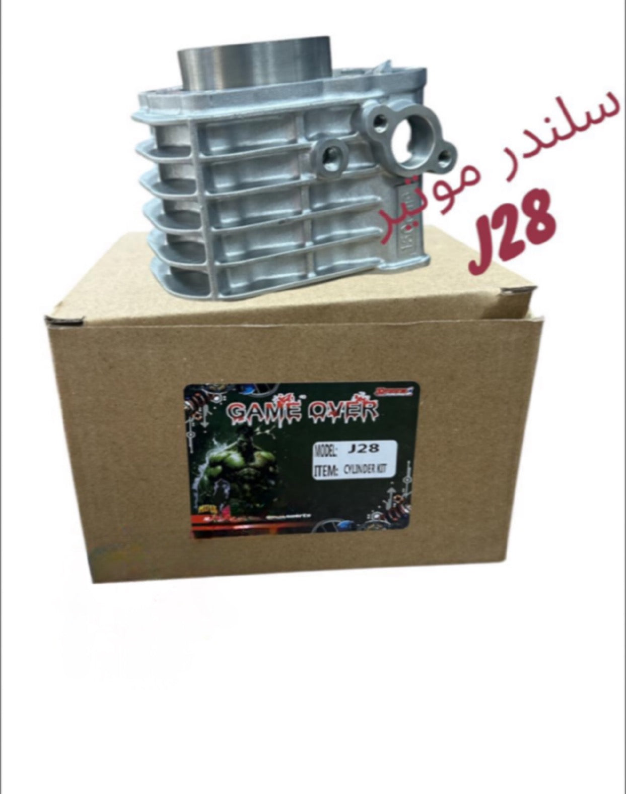 CYLINDER MOTEUR J28-J28 ، H P ، 24فينوم ، عزو VENOM سيلندر موتير