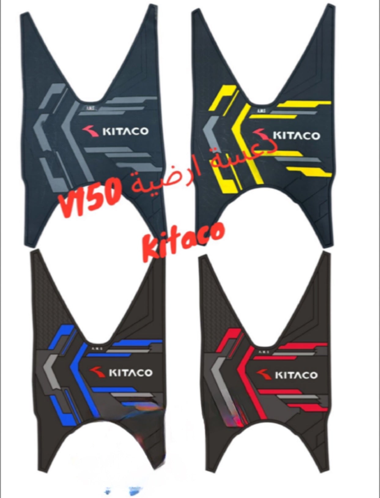 DA3SET 2ARDIEH V150 KITAKO-دعسة ارضيه V150 كتاكو
