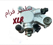 CYLINDER FREM XLR-سيلندر فرام XLR