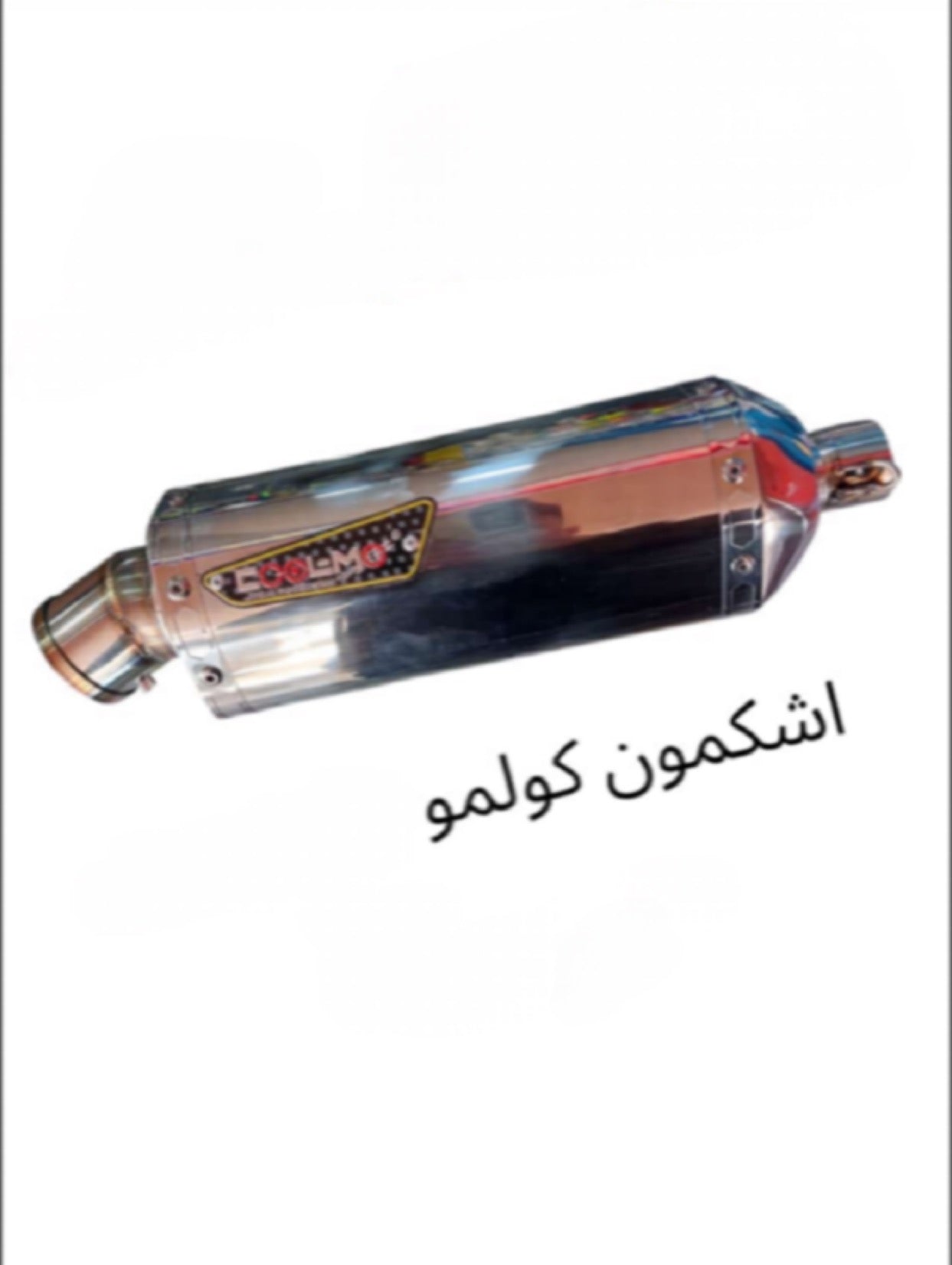 ECHAPEMENT COULMO-إشكمان كولمو
