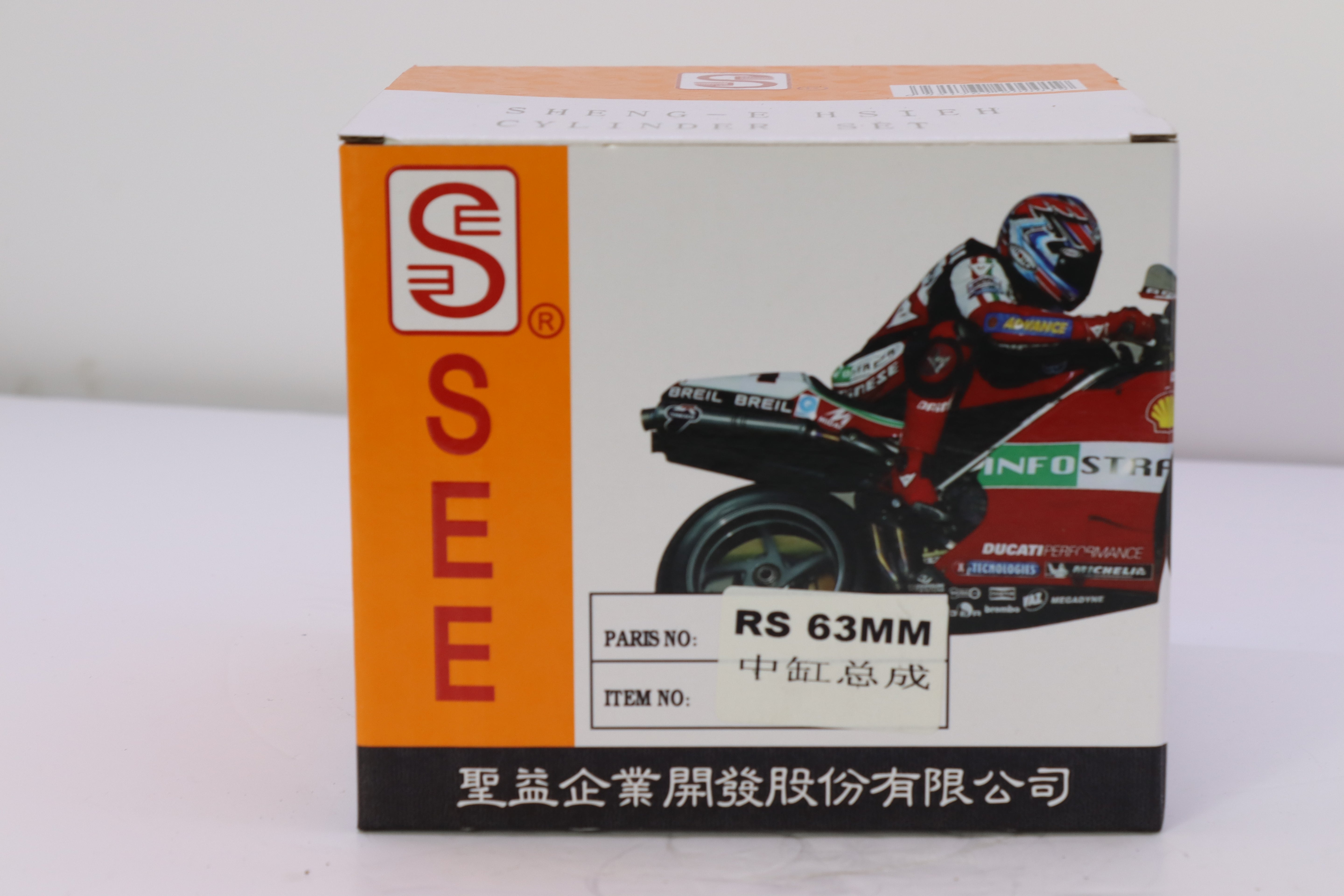 CYLINDER MOTEUR SWEET 63MM LAGHMI-سيلندر موتير سويت ٦٣ م لغمي