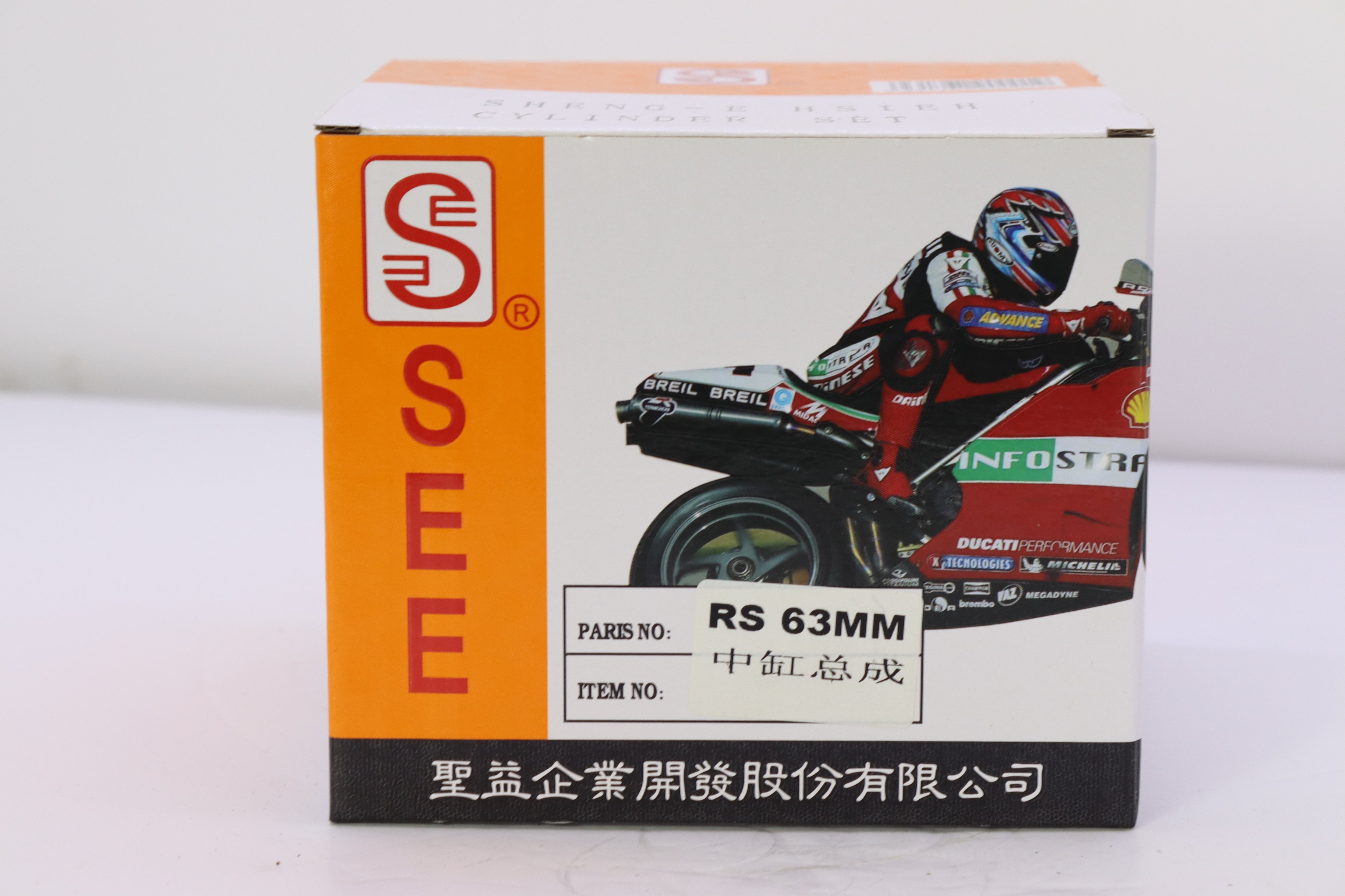 CYLINDER MOTEUR SWEET 63MM LAGHMI-سيلندر موتير سويت ٦٣ م لغمي