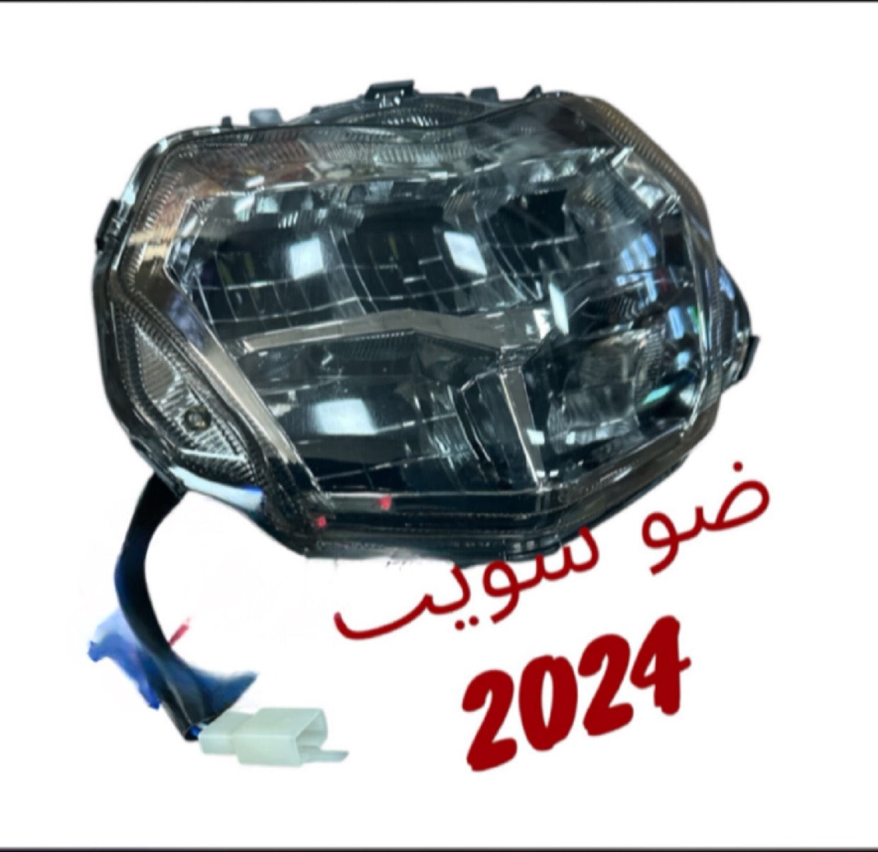 DAW SWEET 2025-ضو سويت ٢٠٢٥