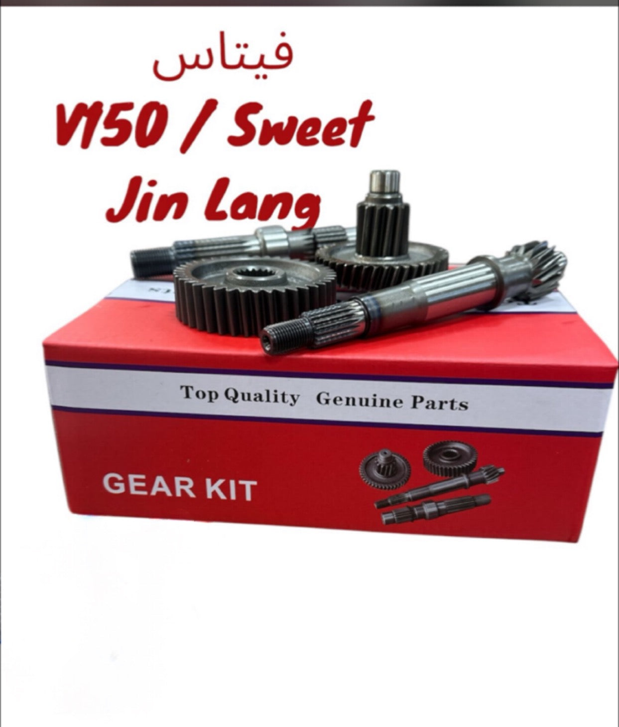 VITESSE SWEET JILANG-فيتاس سويت جيلنغ