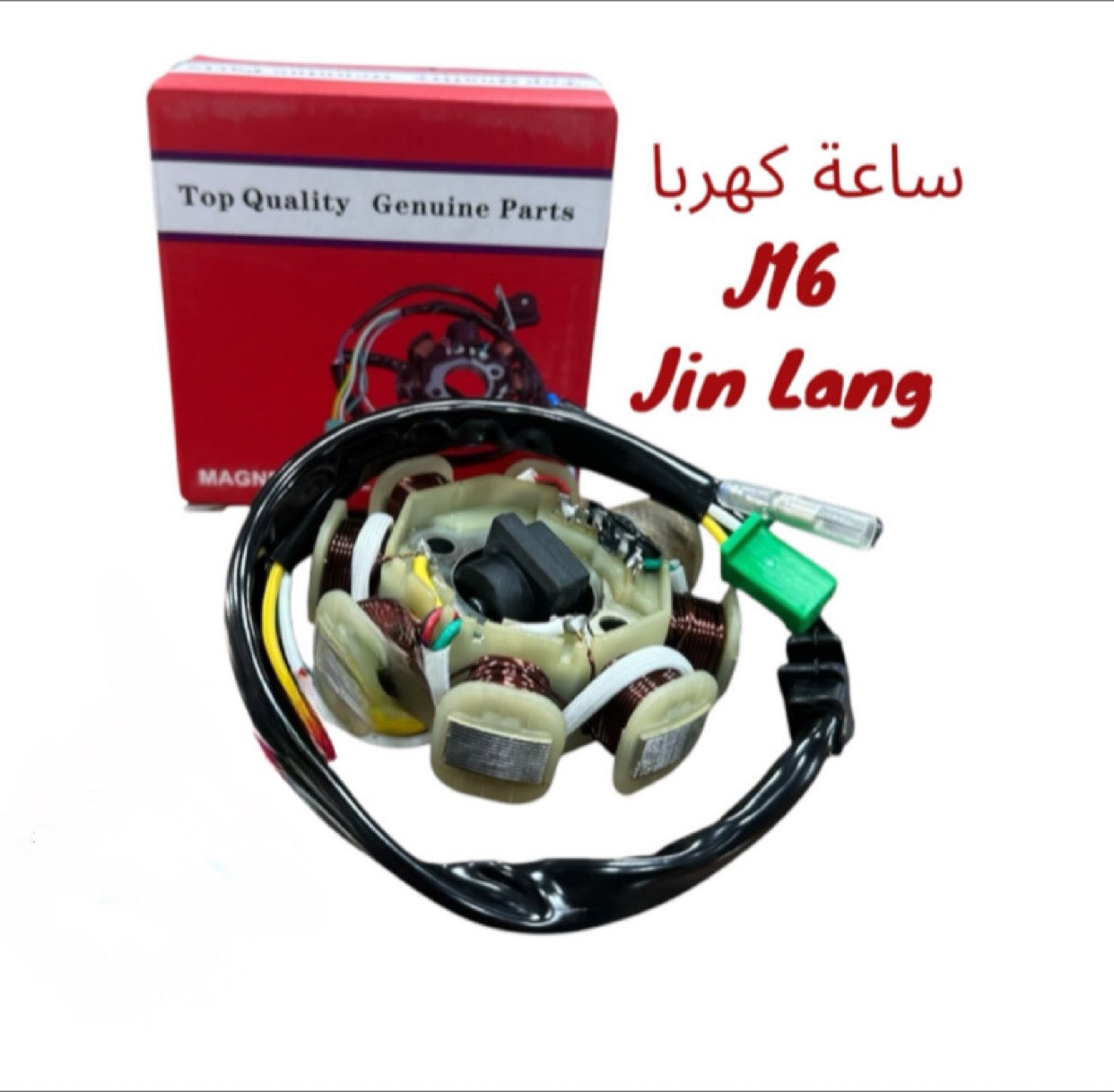 SE3IT KAHRABA J16-ساعة كهربا ج١٦