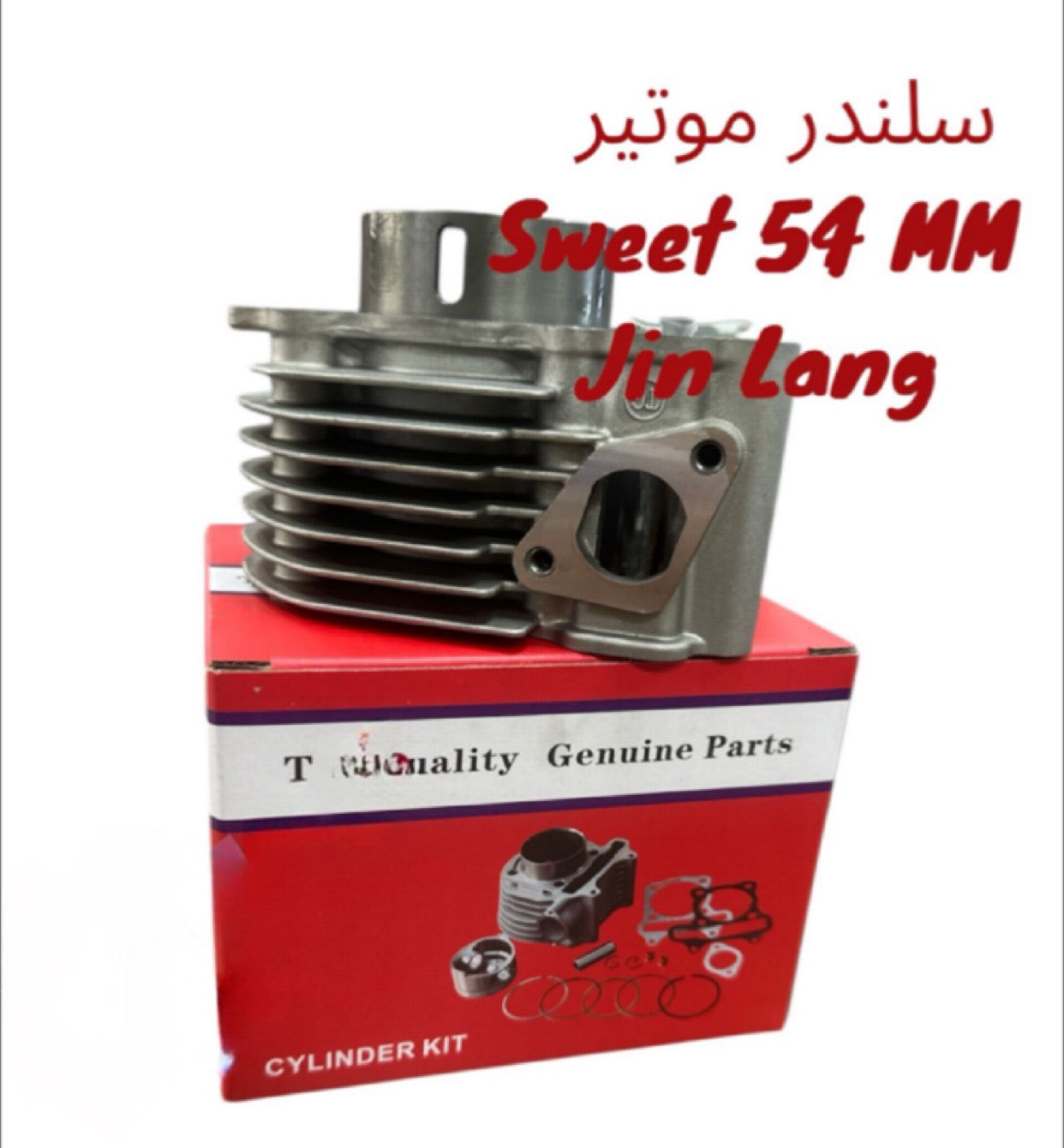 CYLINDER MOTEUR SWEET 54M JINLANG-سلندر موتير سويت ٥٤م جيلانغ
